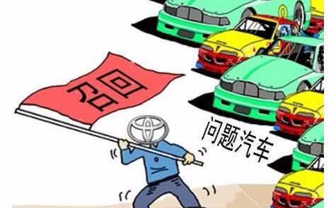 汽车召回潮，30多个品牌共涉及数百万辆车，安全隐患不容忽视！