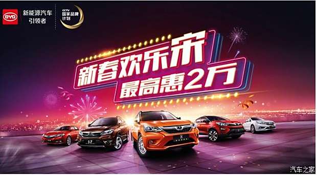 璀璨新年，与你共赴——2024年汽车品牌新年祝福