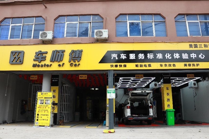 汽车品牌维修点，选择合适的维修店，保障行车安全