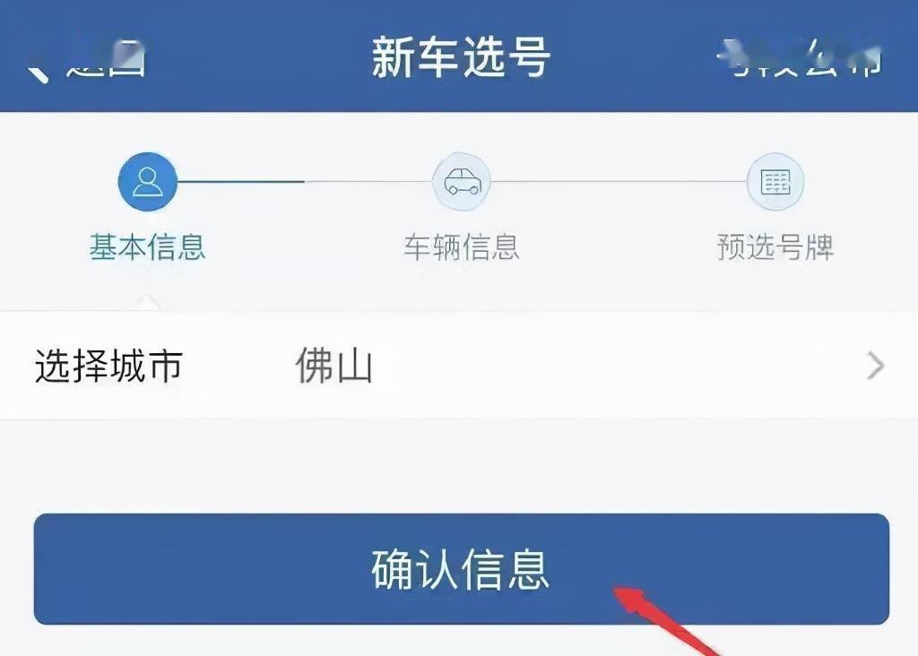 选号汽车品牌怎么填？