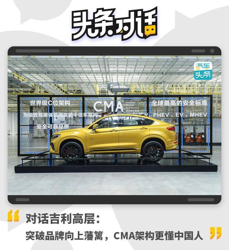 CMA中国汽车品牌，创新、品质与未来