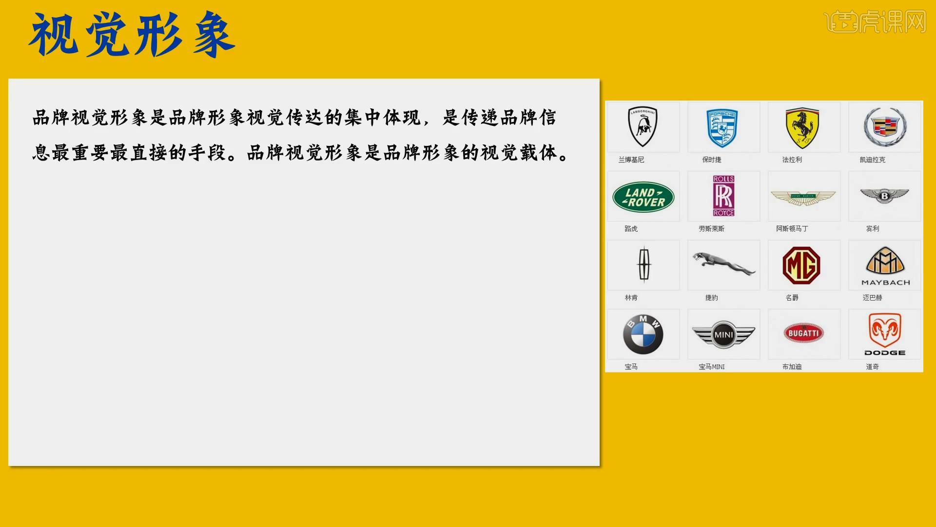 汽车品牌形象的重要性及其塑造方法