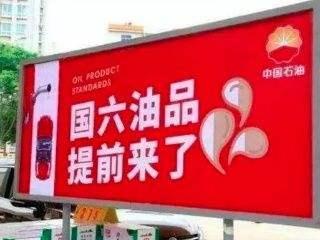 汽车品牌国六标准，环保与科技的双重挑战