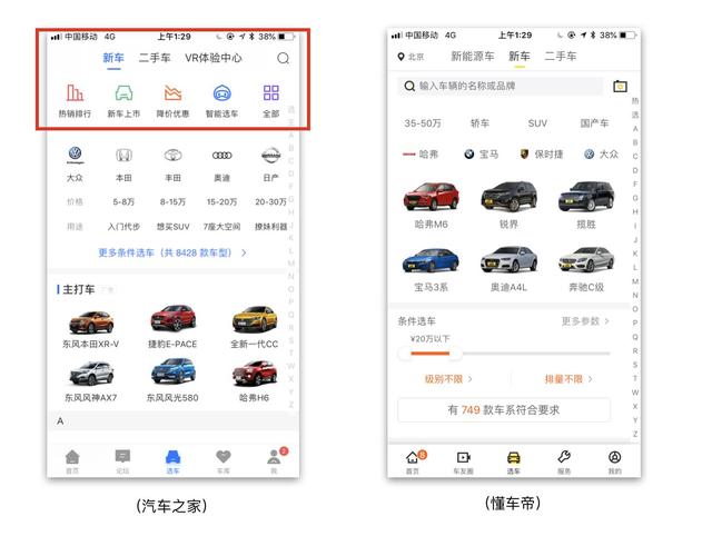 什么app查汽车品牌？