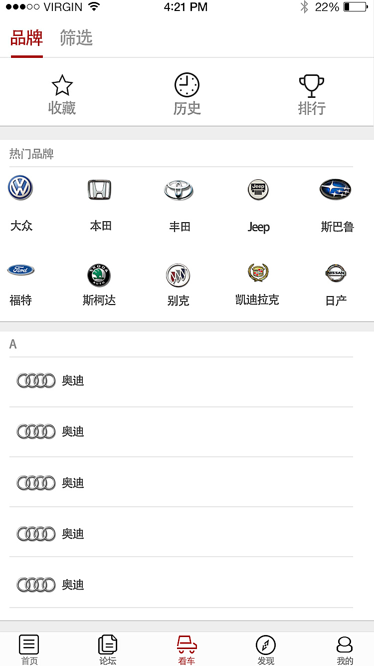 什么app查汽车品牌？