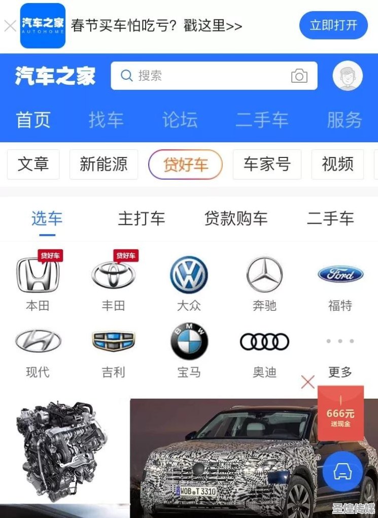 什么app查汽车品牌？