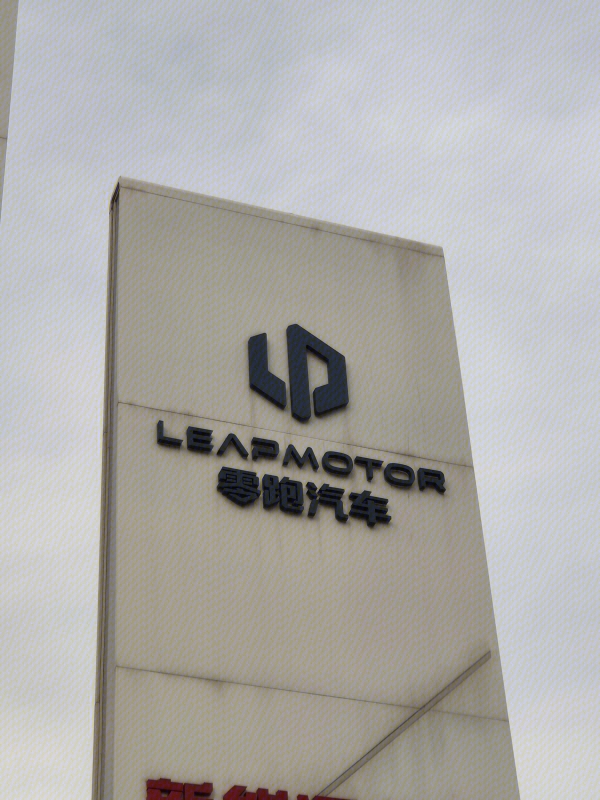 Leapmotor:引领电动汽车未来的革新者