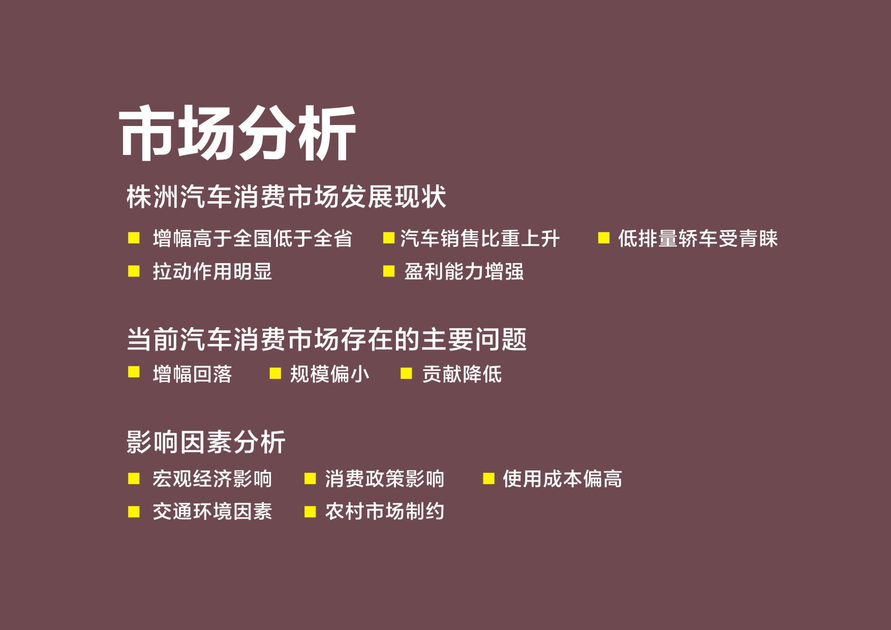 汽车品牌活动类型分类及其营销策略分析