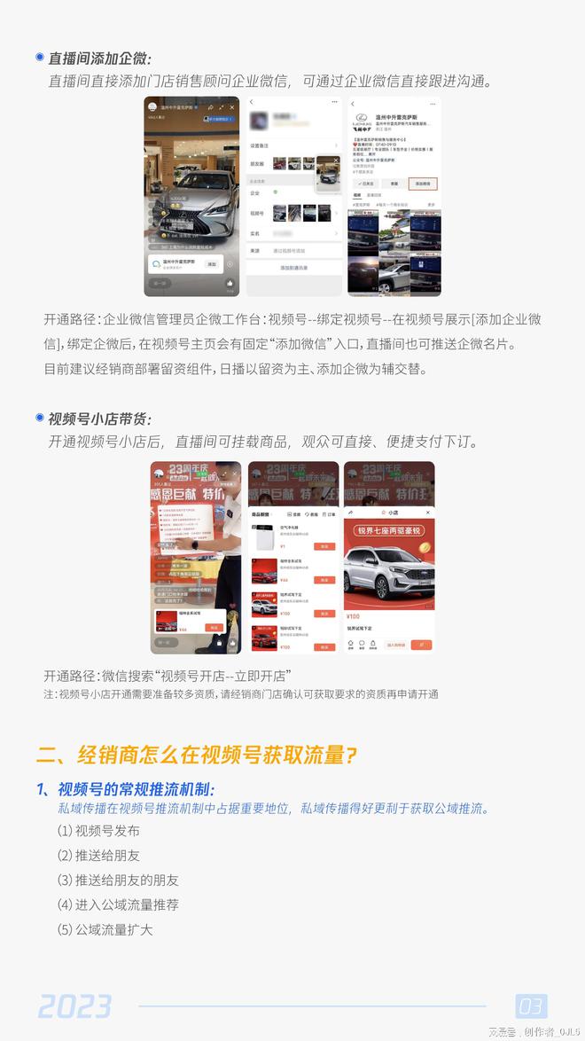 汽车品牌公众号运营指南