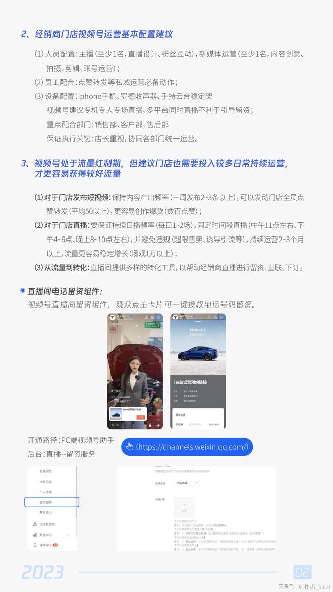 汽车品牌公众号运营指南