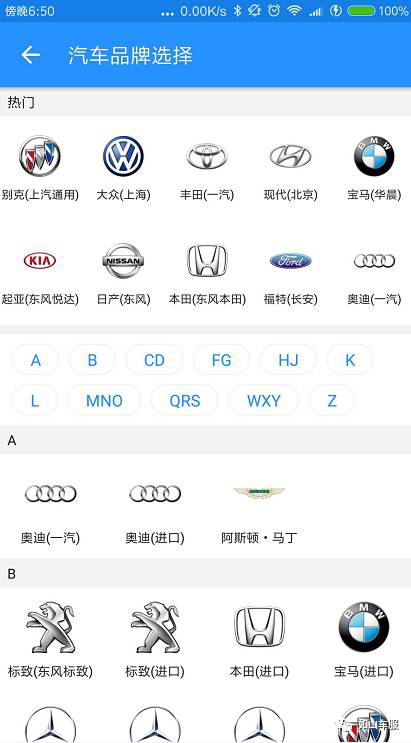 汽车品牌怎么加字？