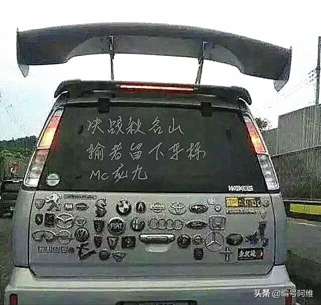 汽车品牌本土发音搞笑