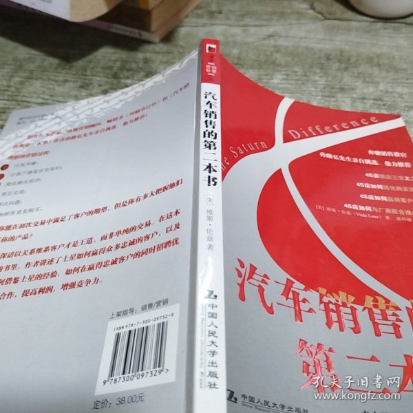 汽车品牌历史的书籍