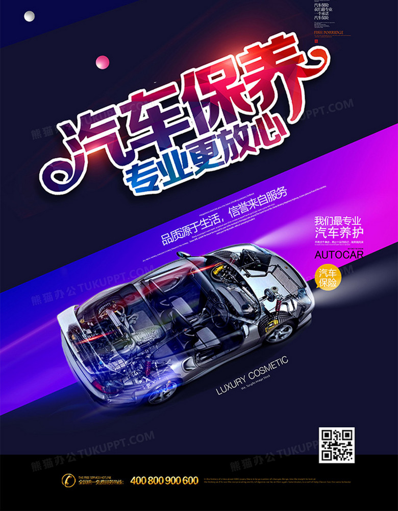 汽车品牌广告扇子设计，创新与时尚的完美结合