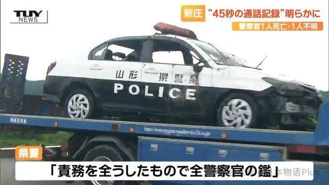 佐藤警官的汽车品牌