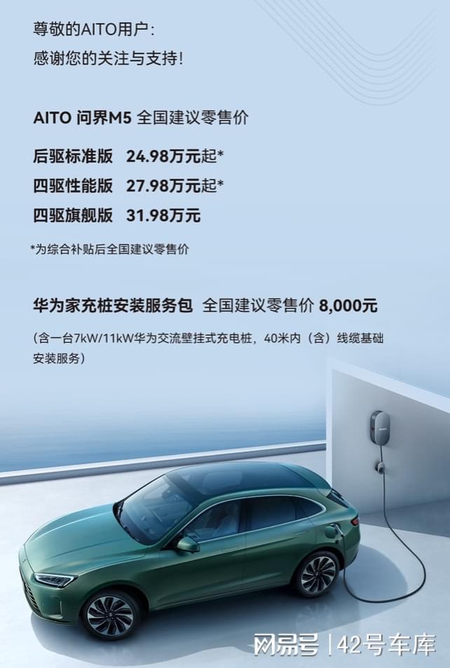 AITO汽车价格指南