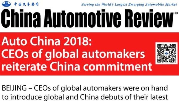 Title: Introduction to Chinas Independent Automotive Brands