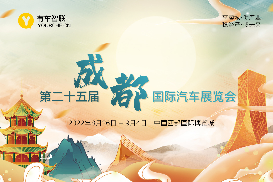 成都汽车行业翘楚，等你来共创辉煌！