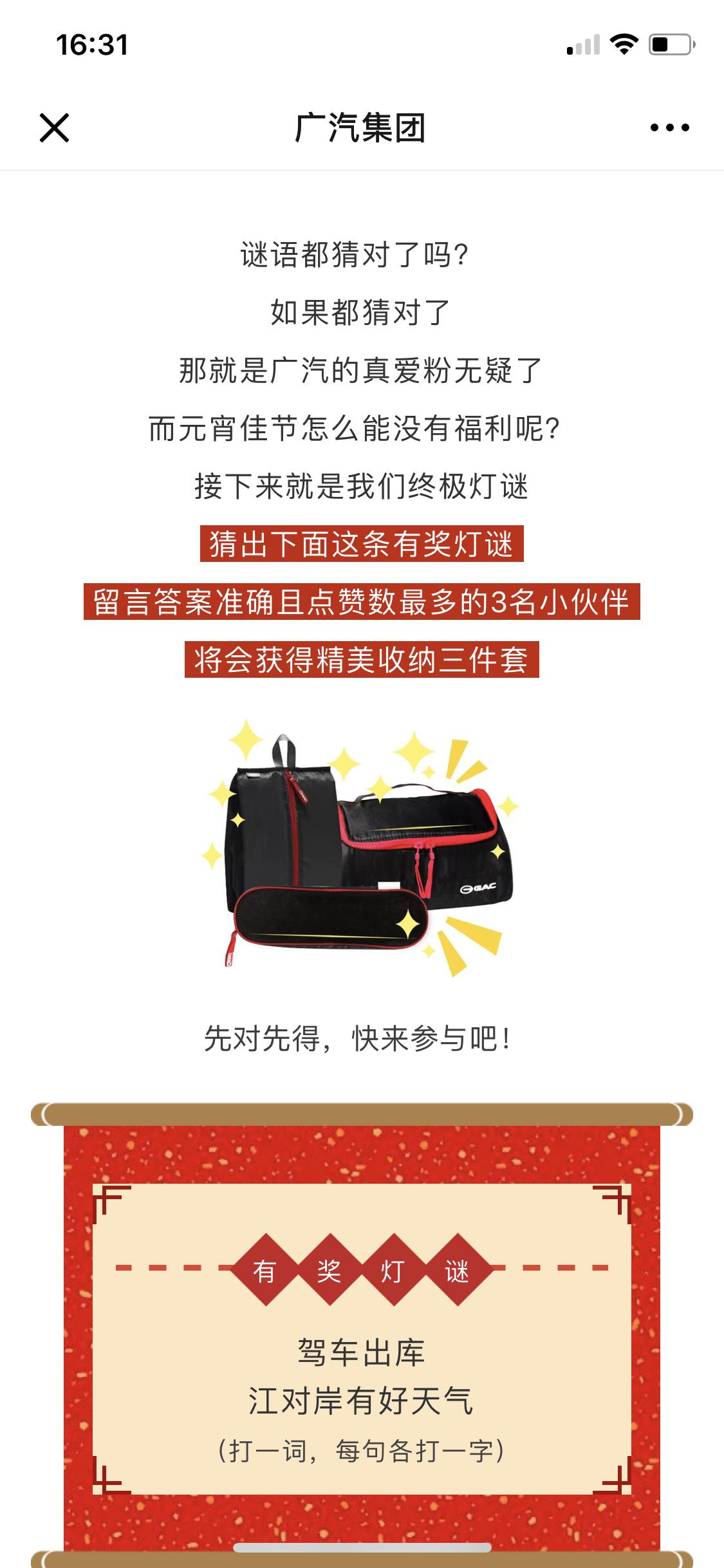 图片猜汽车品牌灯谜