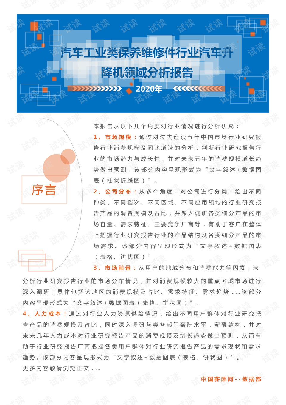 深入剖析，某汽车品牌STP分析