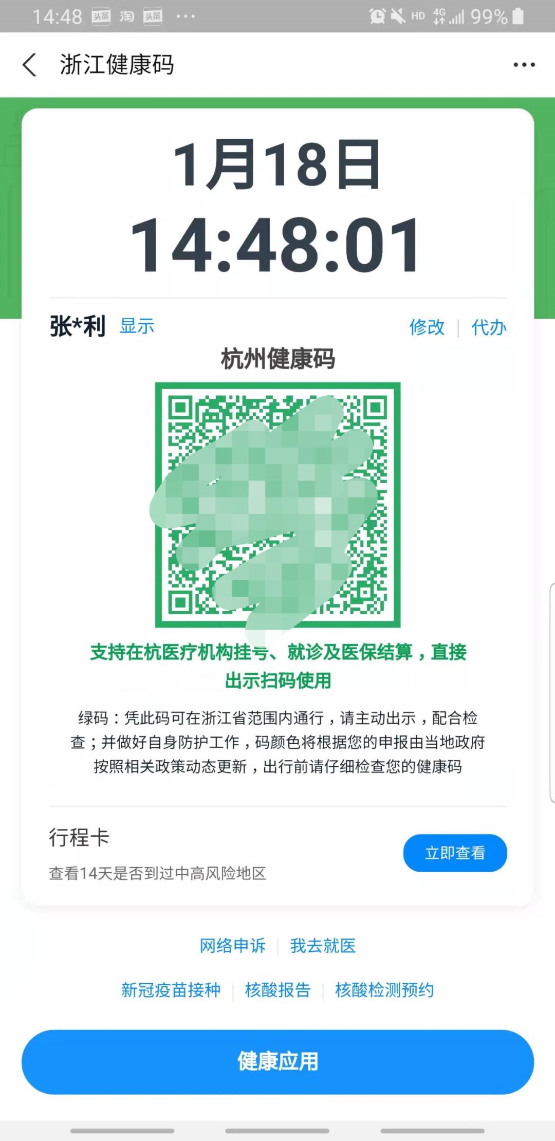 汽车品牌比做手机，一场跨越界的创新盛宴