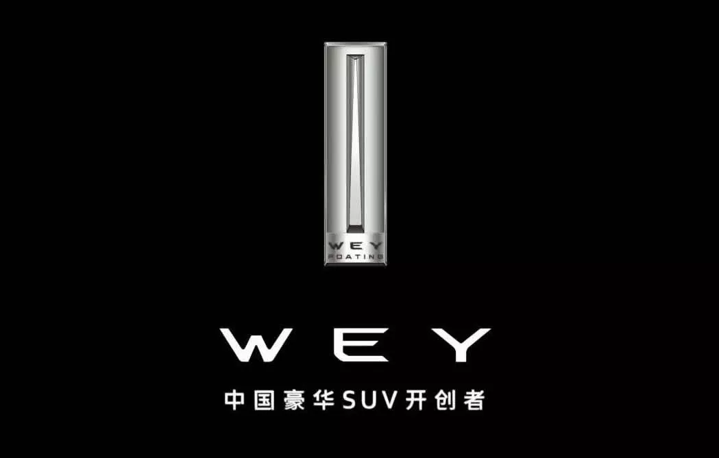 WEY:中国长城汽车旗下的高端豪华品牌，引领未来的驾驶体验