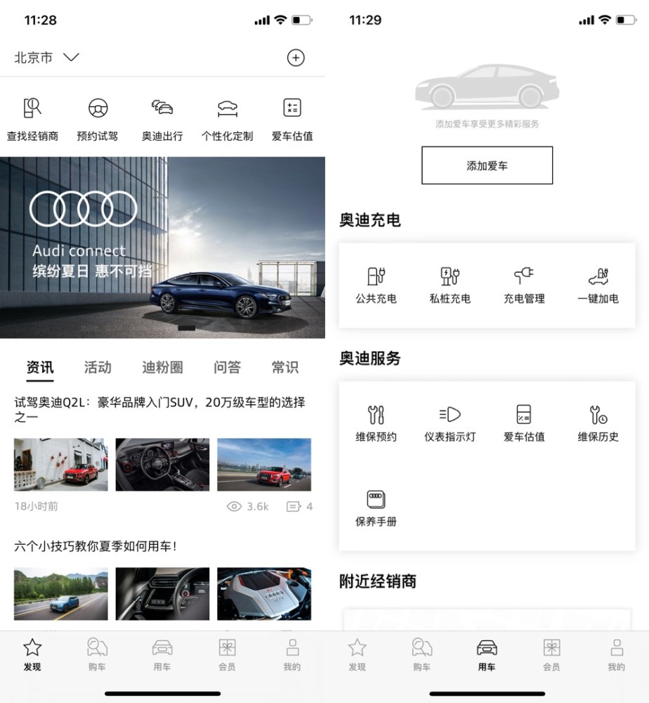 新势力汽车品牌app:开启未来出行新篇章