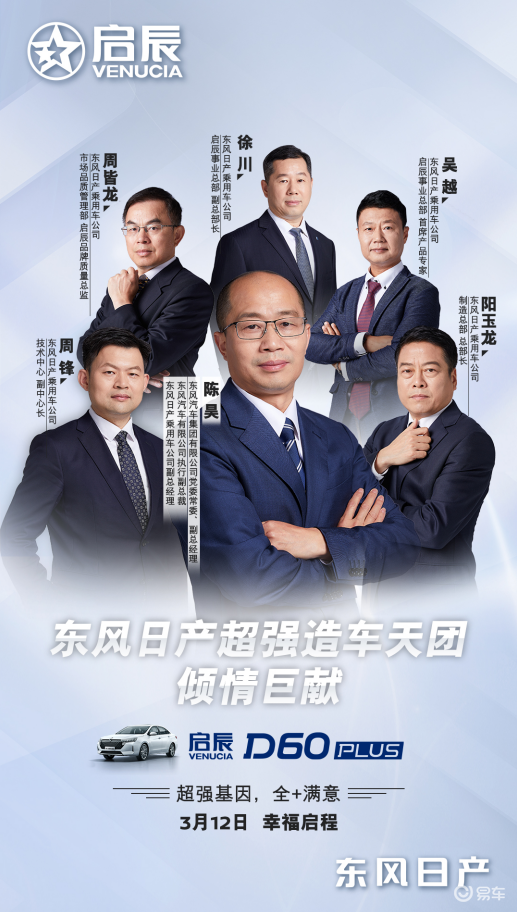 东昌集团汽车品牌，传承与创新