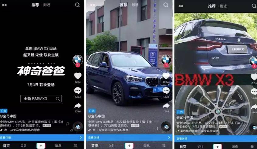 汽车品牌抖音号，打造全新营销阵地，引领品牌潮流