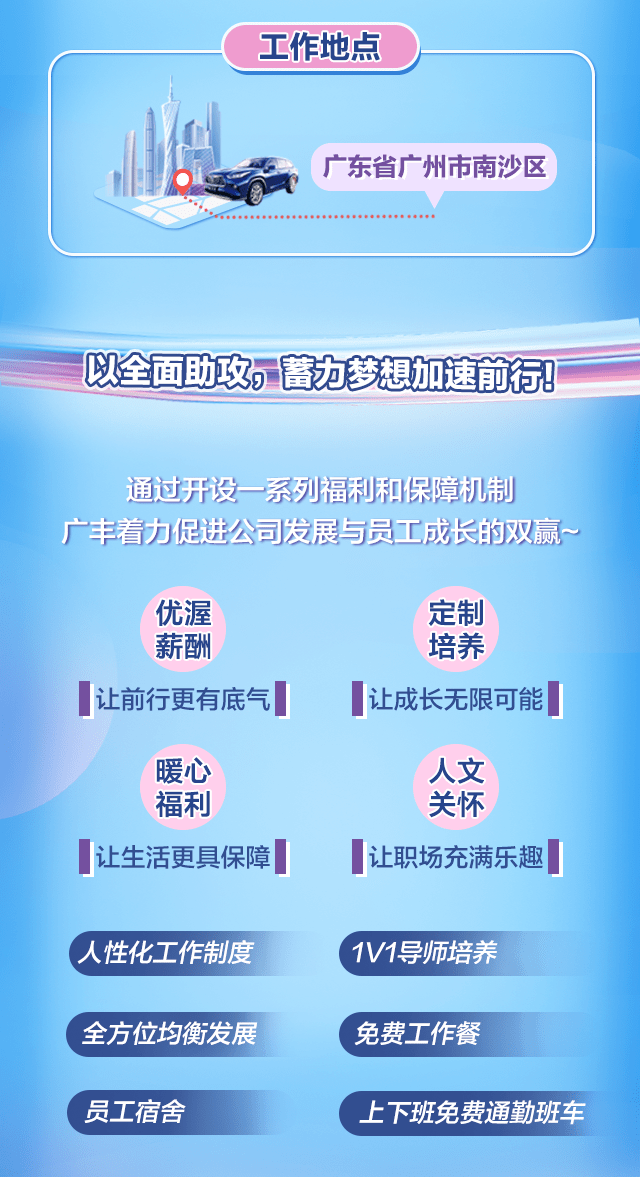 广东汽车品牌招聘大幕拉开，人才争夺战一触即发！