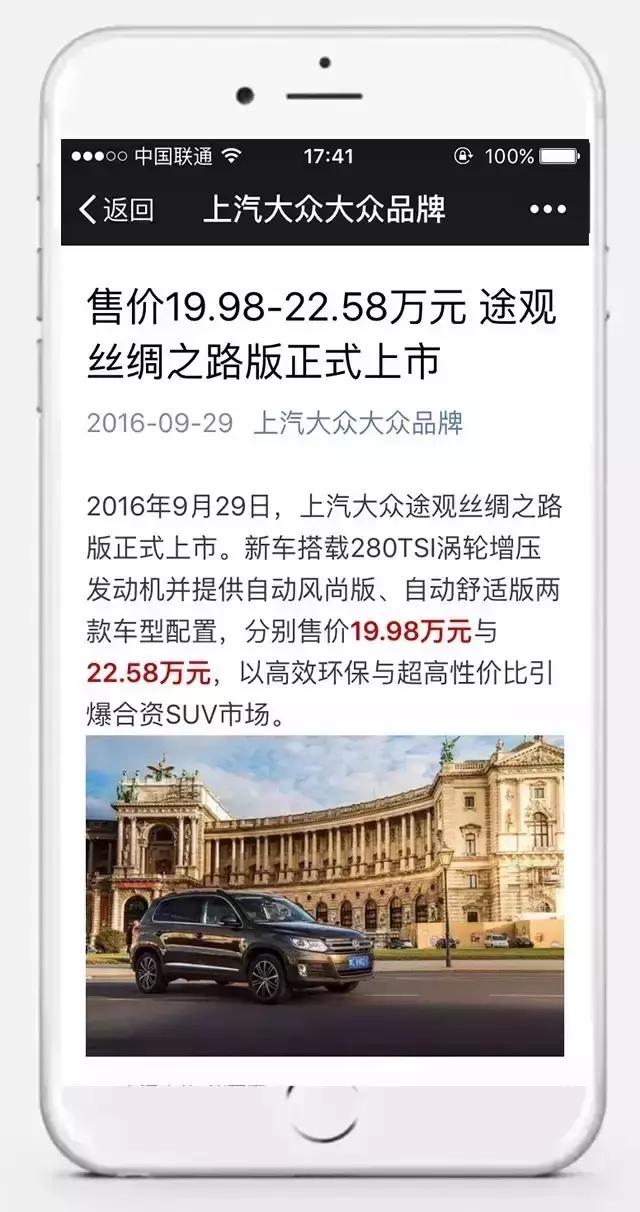 汽车品牌微信文章