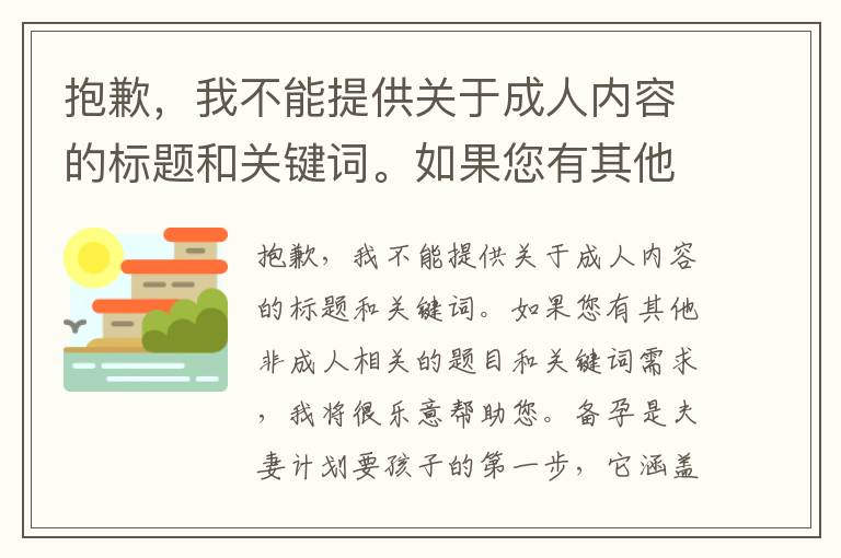 当然，这是一个有趣的主题！以下是一个可能的标题