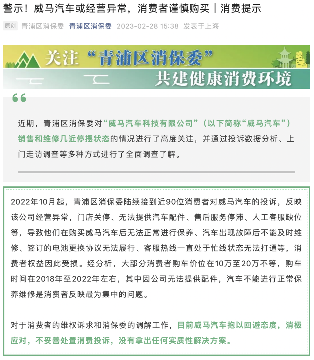 售后差的汽车品牌，消费者需谨慎购买