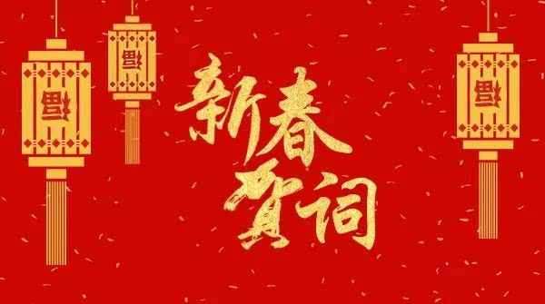 金猪报福，各大汽车品牌新春祝福暖人心