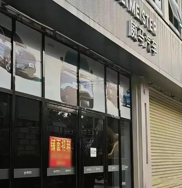 汽车品牌撤店说明