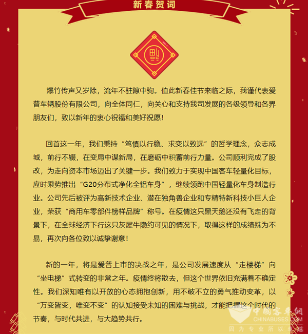 新年贺词，汽车品牌共谱繁荣新篇章