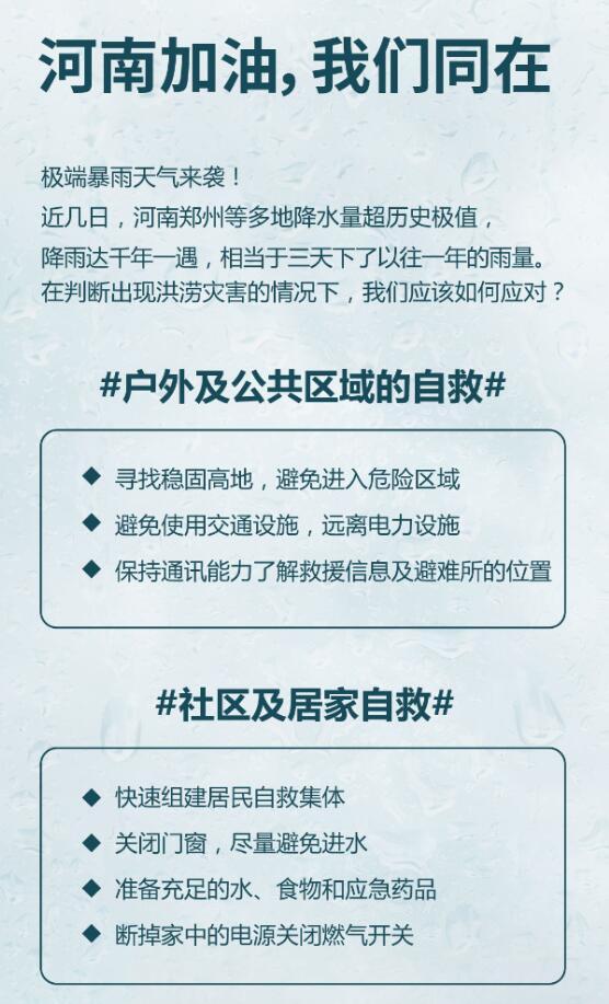 汽车品牌向河南捐款，爱心驰援，共渡难关