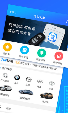 汽车品牌app大盘点，哪些品牌的app最值得信赖？