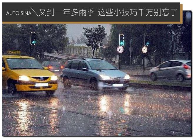 雨季里的噩梦，揭秘最怕下雨的汽车品牌