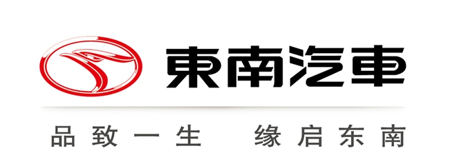 东南汽车品牌特点，传承与创新并蓄，助力中国汽车工业崛起