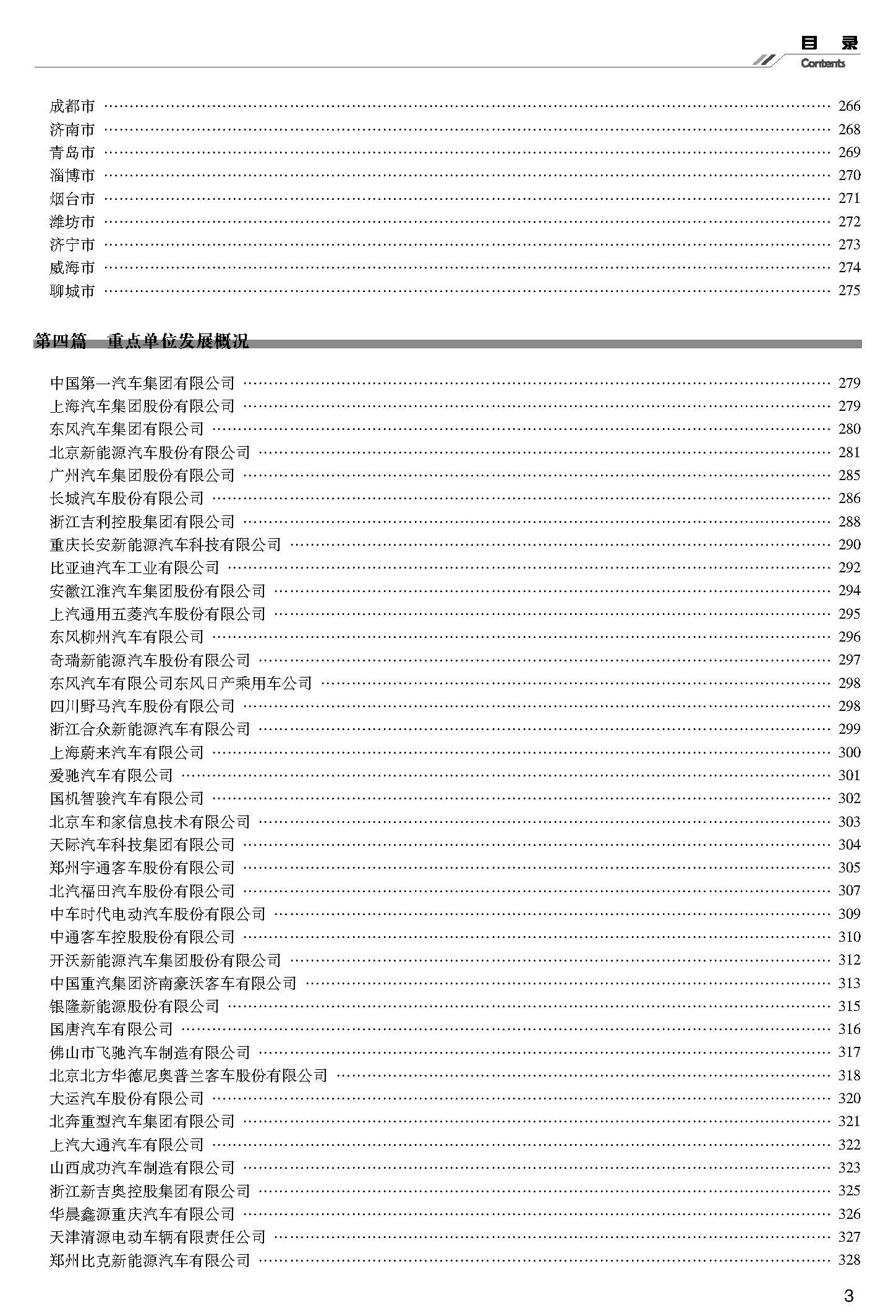 汽车品牌年款书，2019-2020