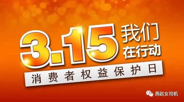 315晚会，揭秘汽车品牌的真相