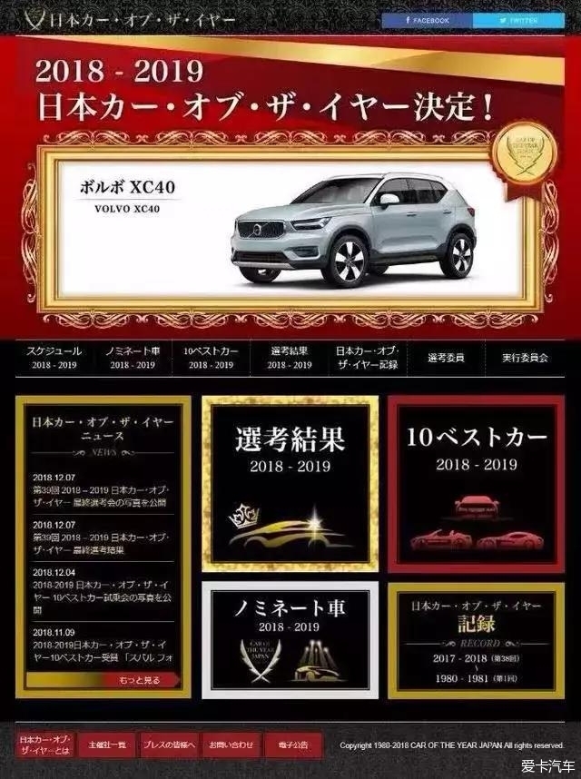 日本汽车品牌大全2018