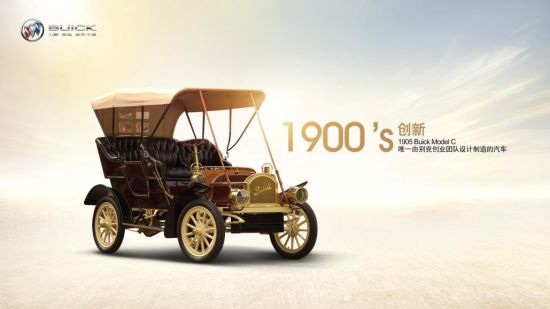 别克汽车品牌创立于1908年，百年辉煌见证其卓越品质与创新精神