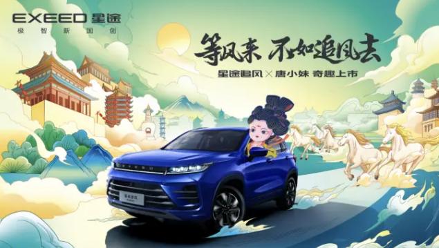 奇瑞汽车，创新、质量与未来的驱动力