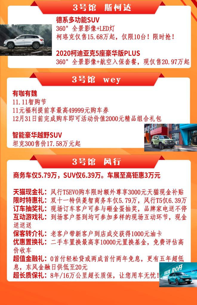 绍兴汽车品牌优惠力度大绍兴地区各大汽车品牌推出多种优惠活动，让购车更划算！