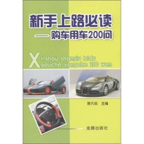 新手必读汽车品牌选择指南，这些品牌让你轻松上路！