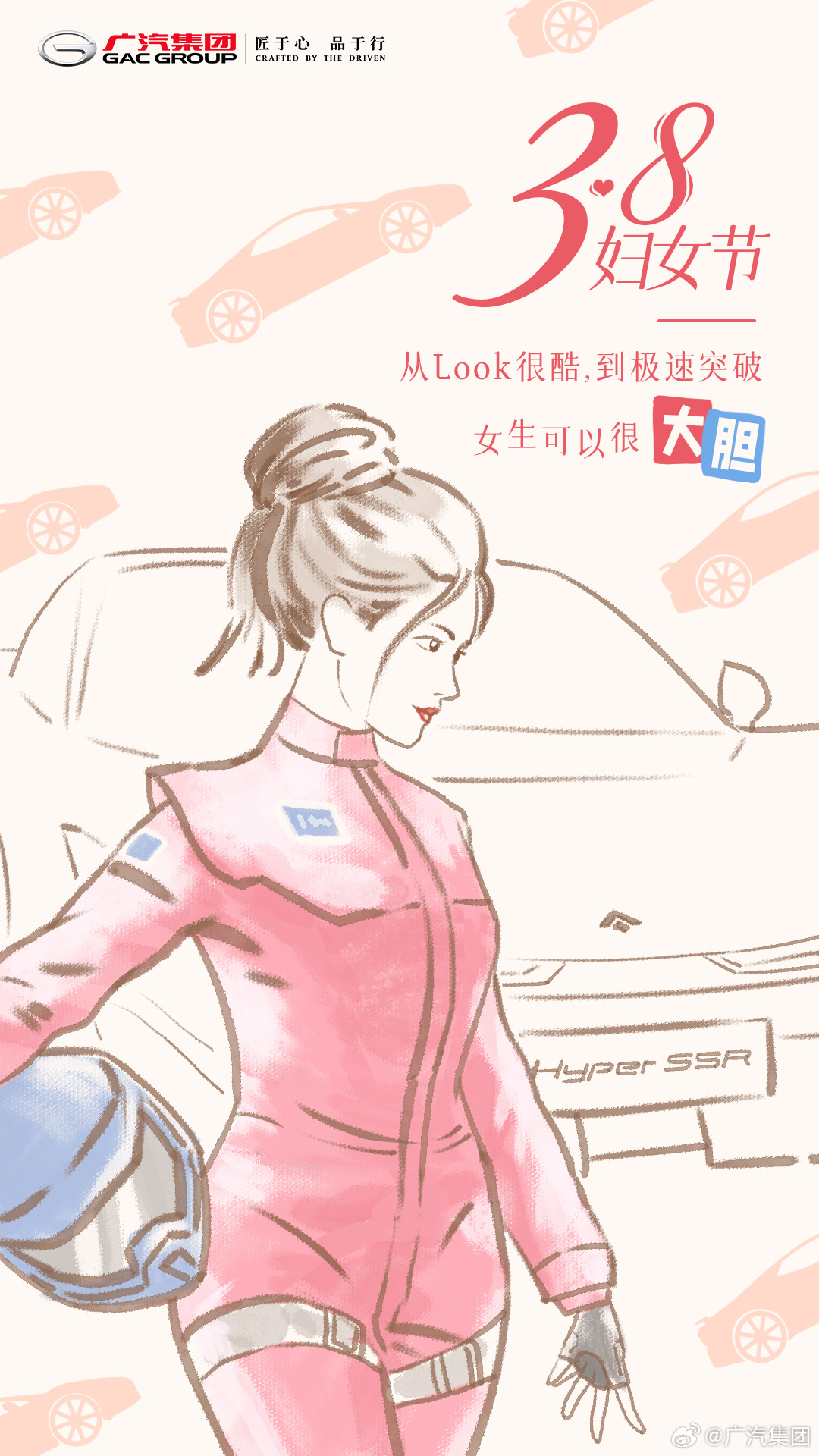 女士版汽车品牌插画，展现女性魅力与科技力量的完美结合