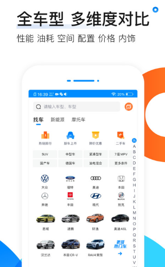 探索汽车品牌世界大全App:一键掌握全球汽车品牌信息