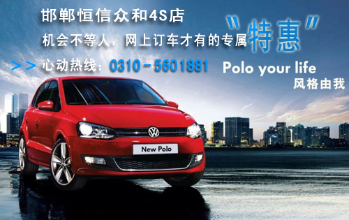 Polo: 探索大众汽车品牌的经典与未来